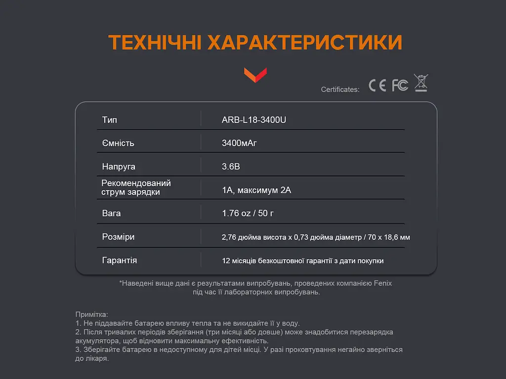 Акумулятор 18650 Fenix 3400 mAh Li-ion зарядка micro usb (ARB-L18-3400U) - фото 8