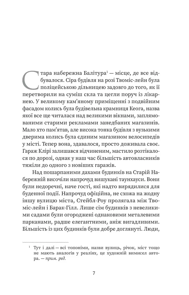 Вдома - фото 2