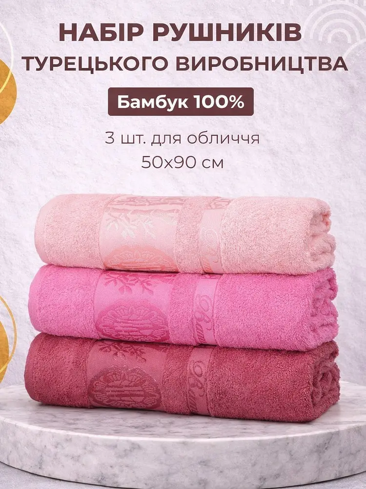 Набір турецьких бамбукових махрових рушників Zeron 3 штуки для обличчя 50х90 Bamboo рожевий - фото 2