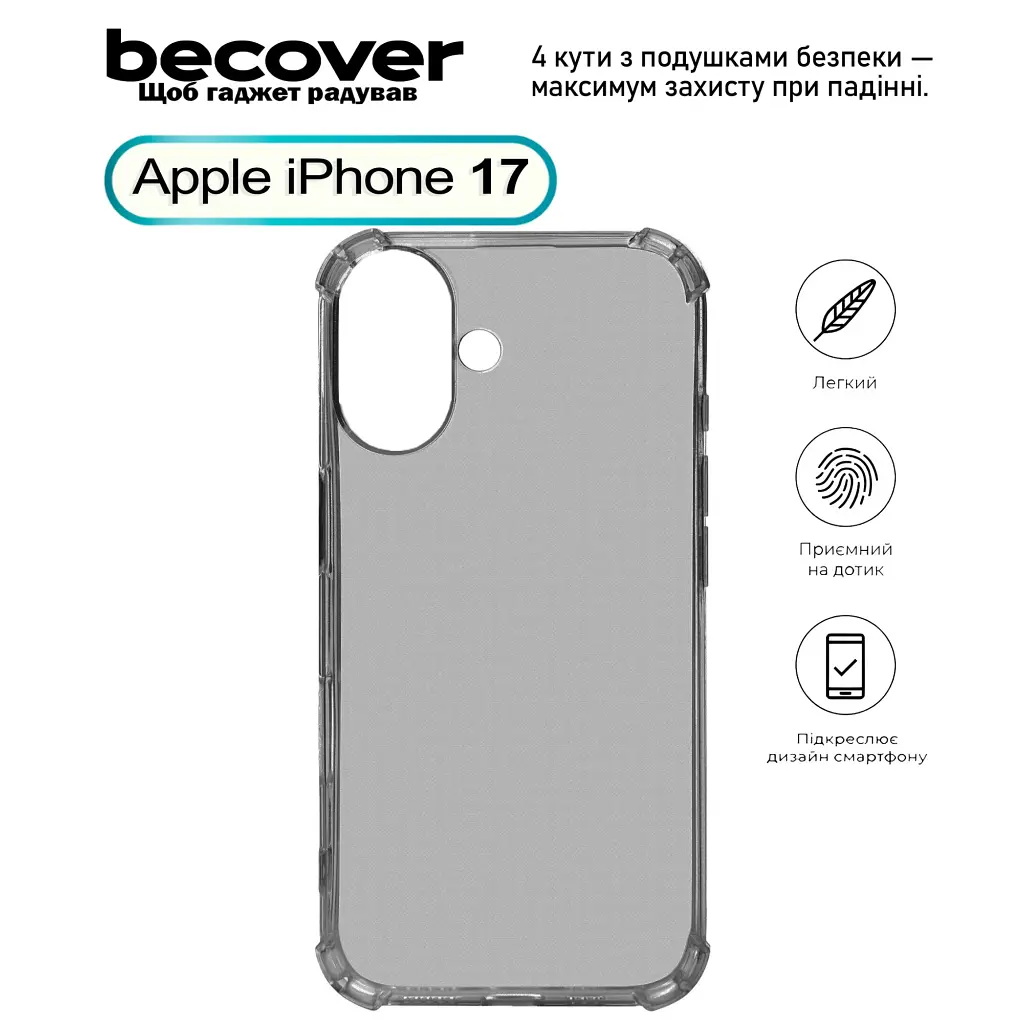 Чохол до мобільного телефона BeCover Anti-Shock Apple iPhone 17 Grey (713794) - фото 6