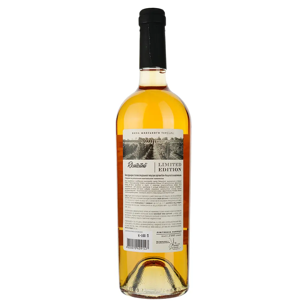 Вино Shabo Limited Edition Ркацителі по-Кахетінськи, біле, сухе, 12,8%, 0,75 л - фото 2