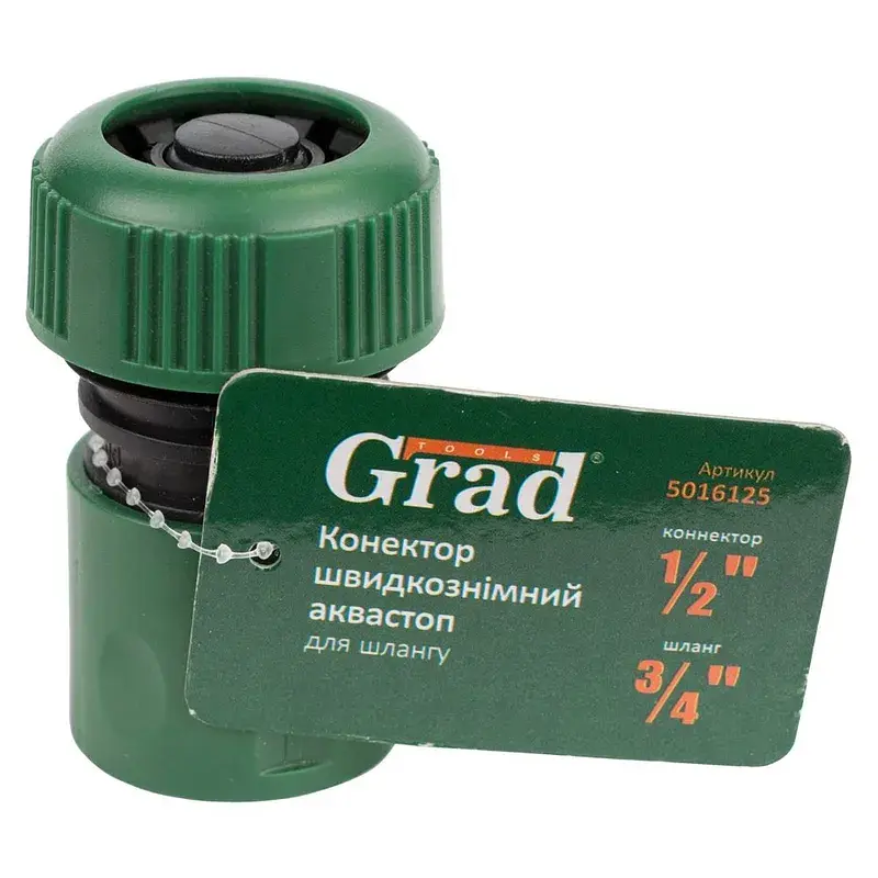 Конектор ½" швидкознімний для шланга ¾" аквастоп (ABS) GRAD (5016125) - фото 6