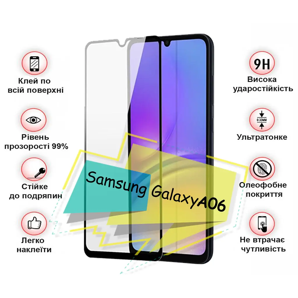 Стекло защитное BeCover Samsung Galaxy A06 SM-A065 Black (713240) - фото 3