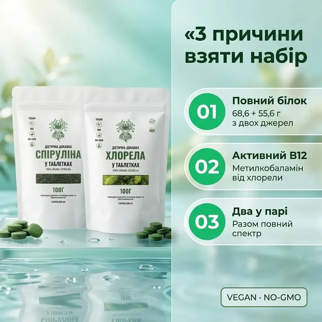 Набор "Полный спектр": спирулина + хлорелла в таблетках 100+100 г - фото 4
