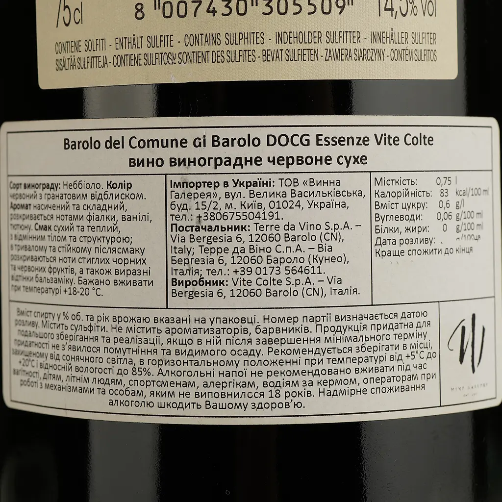 Вино Terre da Vino Barolo del Comune di Barolo Essenze Vite Colte DOCG, красное, сухое, 0,75 л - фото 4