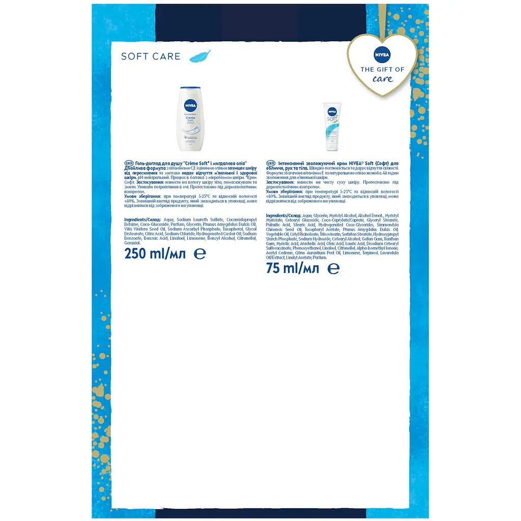 Набір жіночий Nivea Soft Care 2024: Гель-догляд для душу 250 мл + Зволожуючий крем 75 мл - фото 8