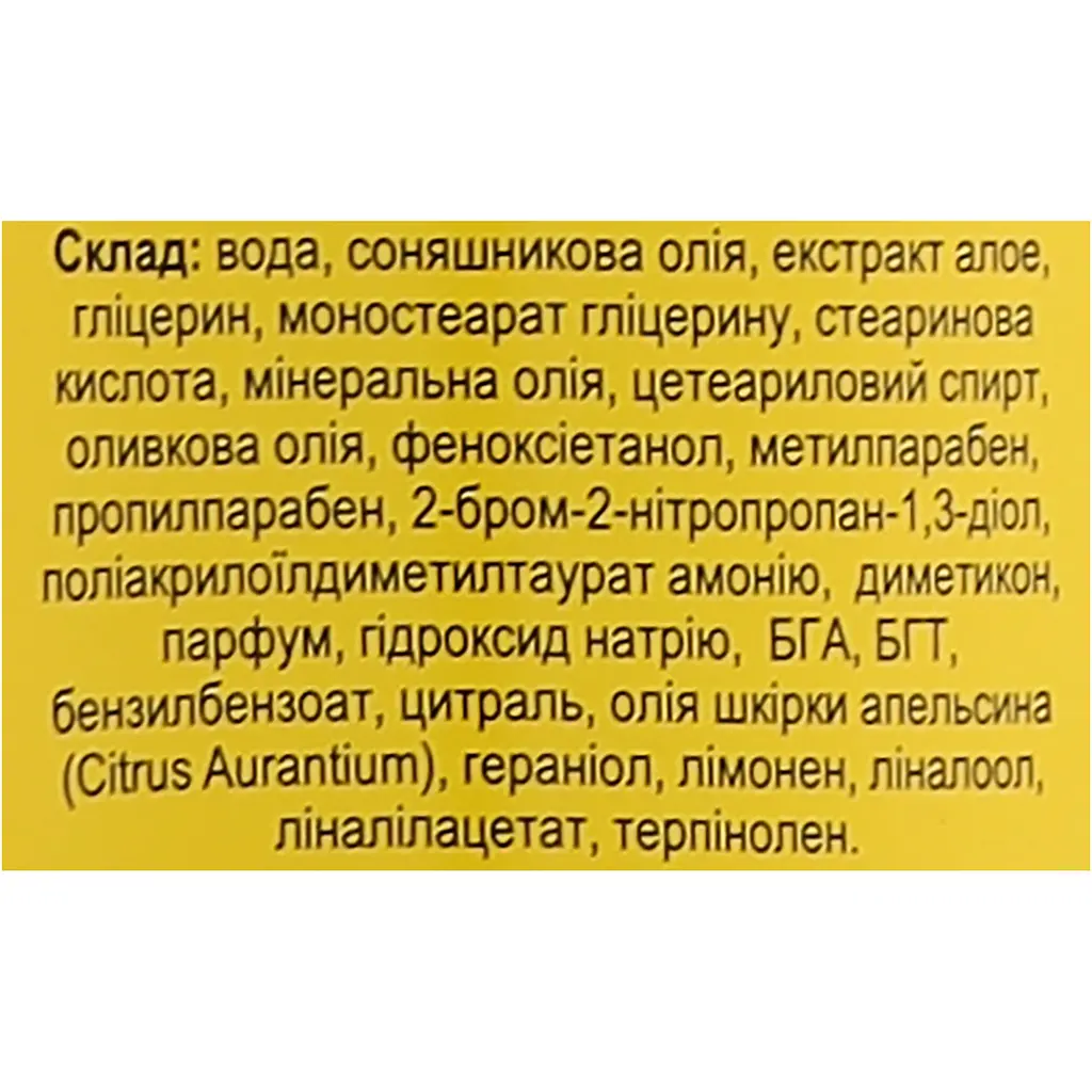 Крем для рук Fitodoctor Delicate Citrus 300 г - фото 5