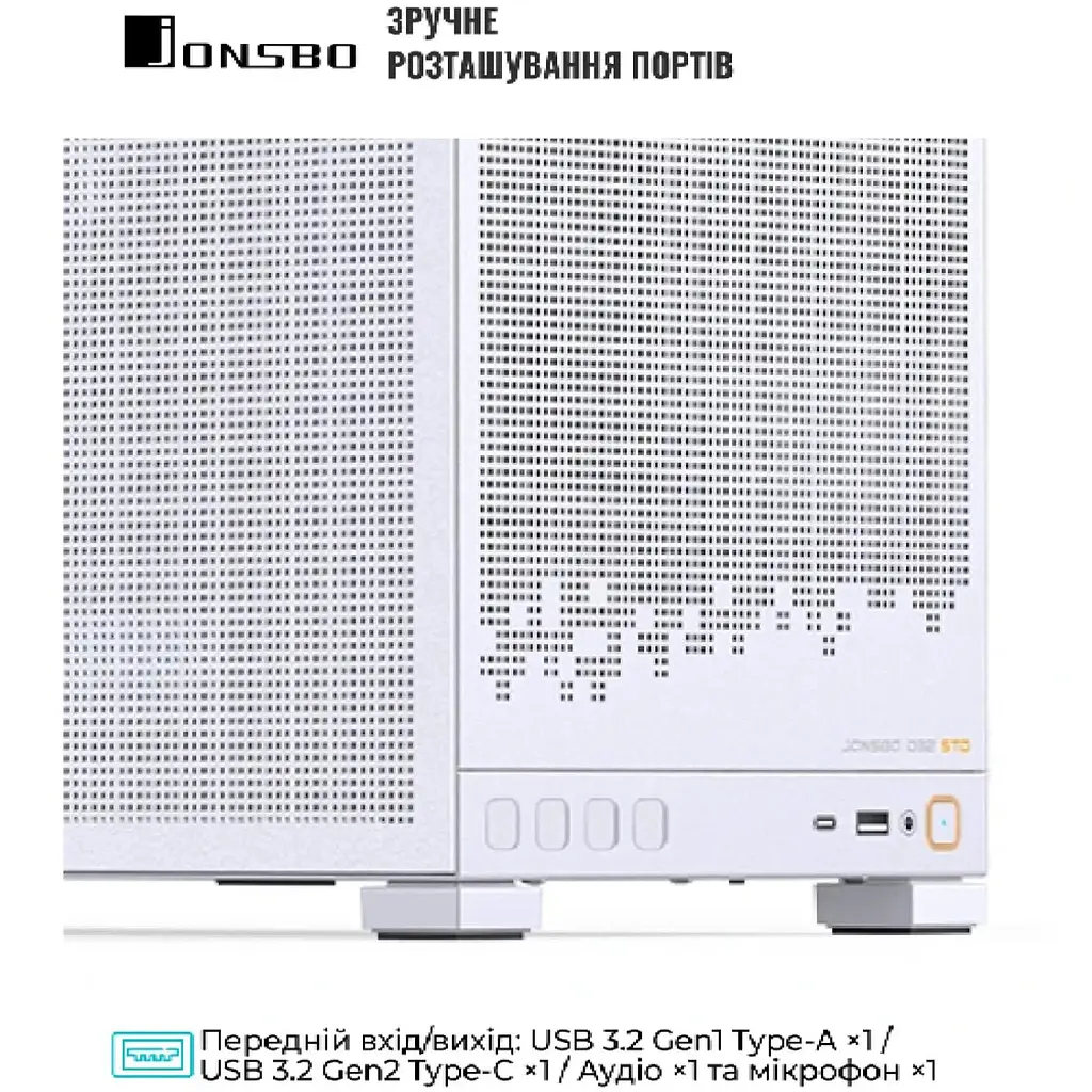 Корпус JONSBO D32 STD MESH белый - фото 4
