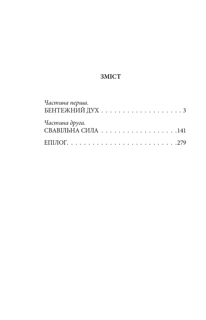 Гуляйпільський батько - Клим Поліщук - фото 3