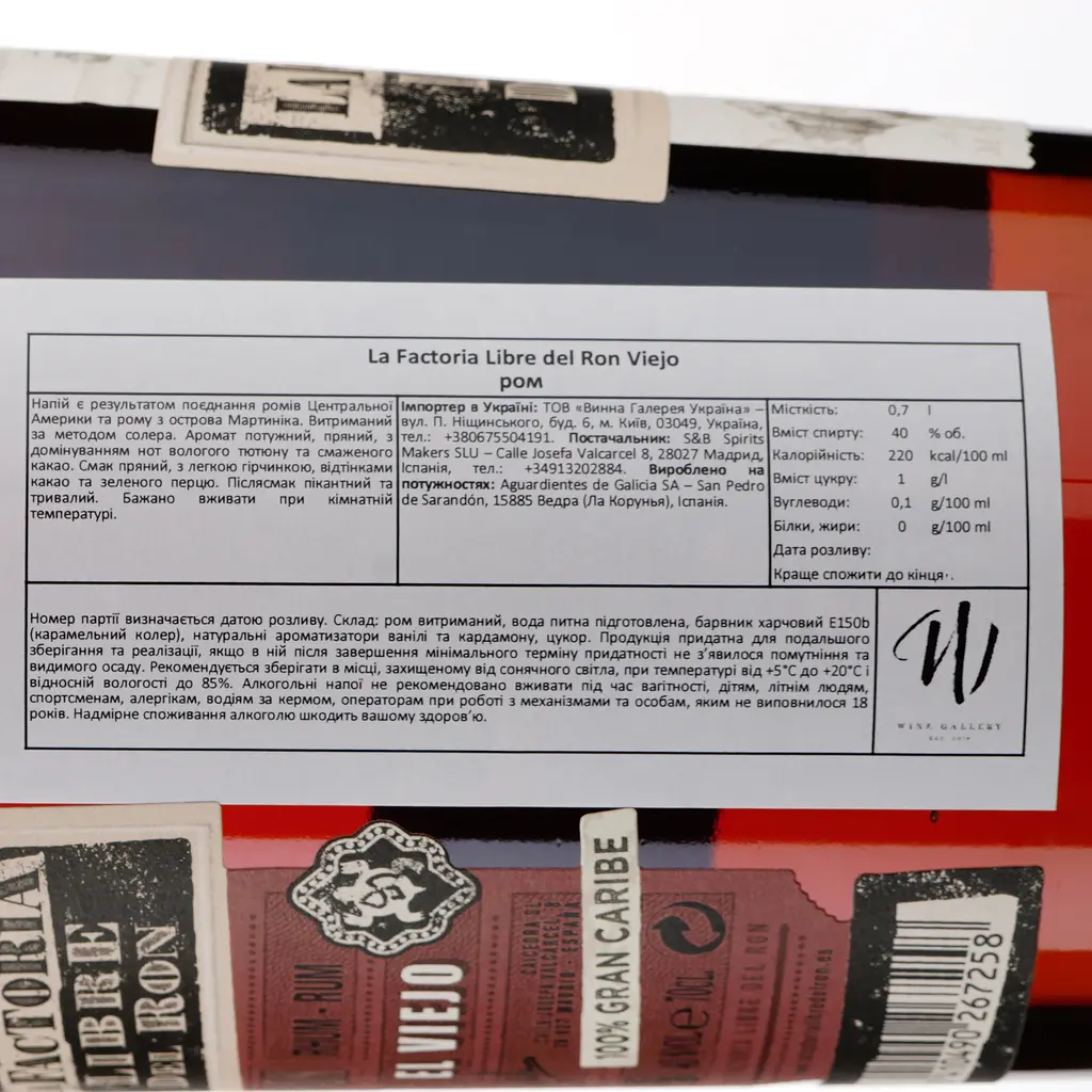 Ром La Factoria Libre del Ron Viejo, 40%, 0,7 л - фото 3