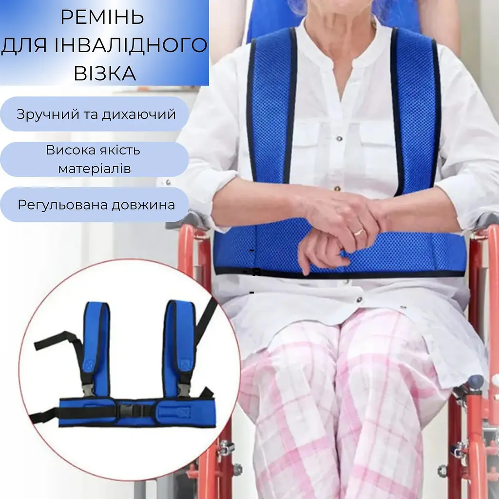 Ремень безопасности для инвалидной коляски, поддерживающий жилет (89440001) - фото 3