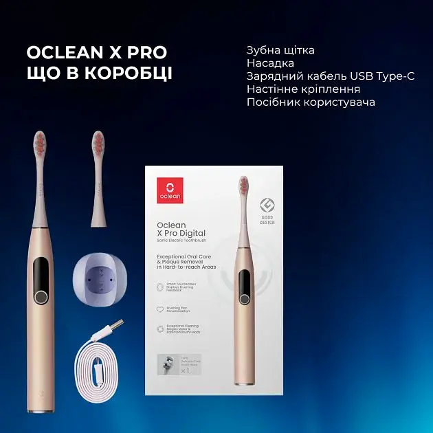Електрична зубна щітка Oclean X Pro Digital Smart Sonic Toothbrush Champagne Gold [81248] - фото 12