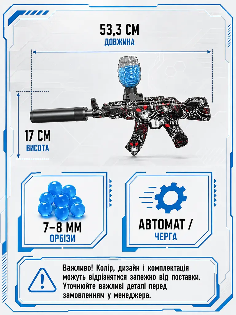 Іграшковий автомат на акумуляторі для орбізів 53,3 см бластер для ігор на вулиці (49676187) - фото 3