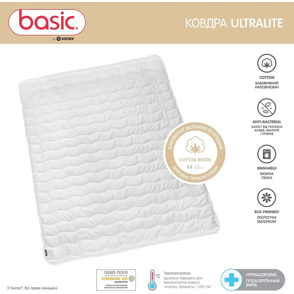 Ковдра Sonex Basic Ultralite 140х205 см (SO102440) - фото 6