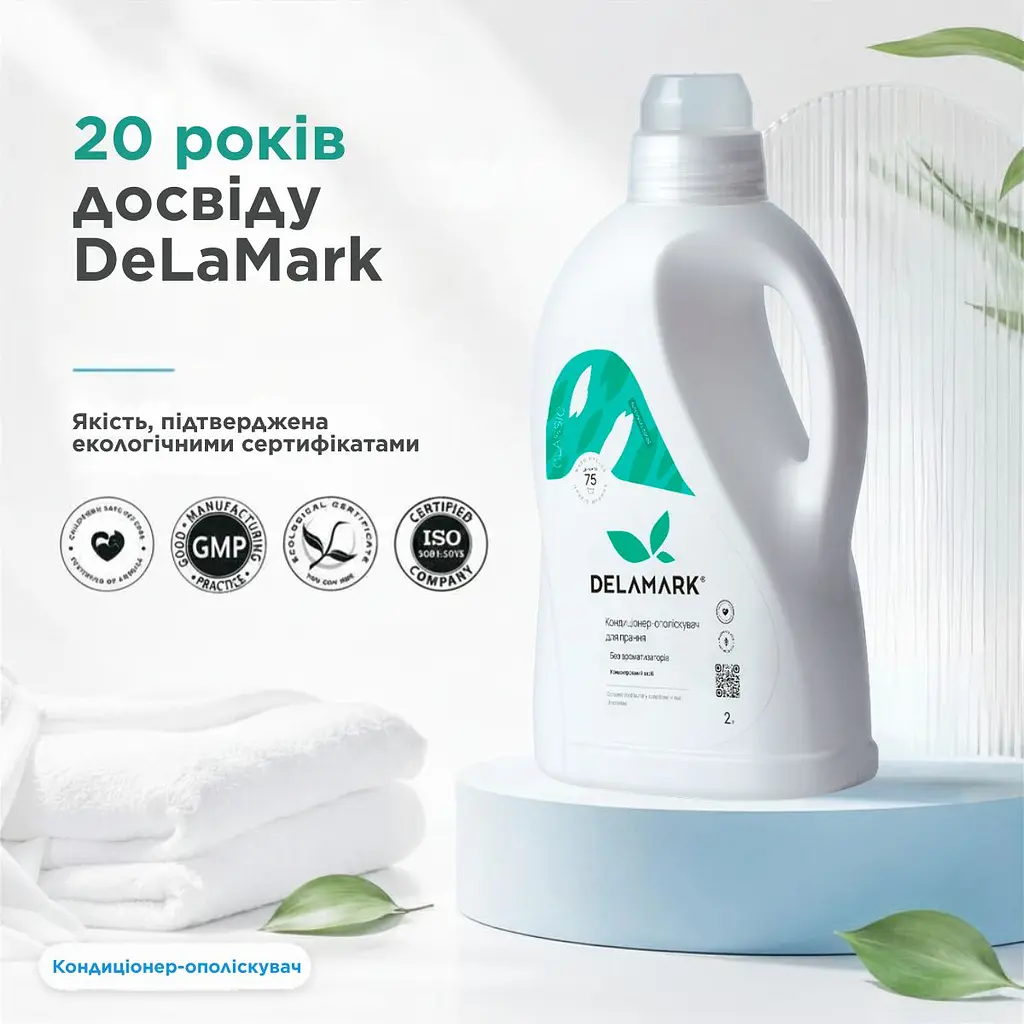 Кондиціонер-ополіскувач для білизни Delamark без запаху 2 л (4820152331410) - фото 6