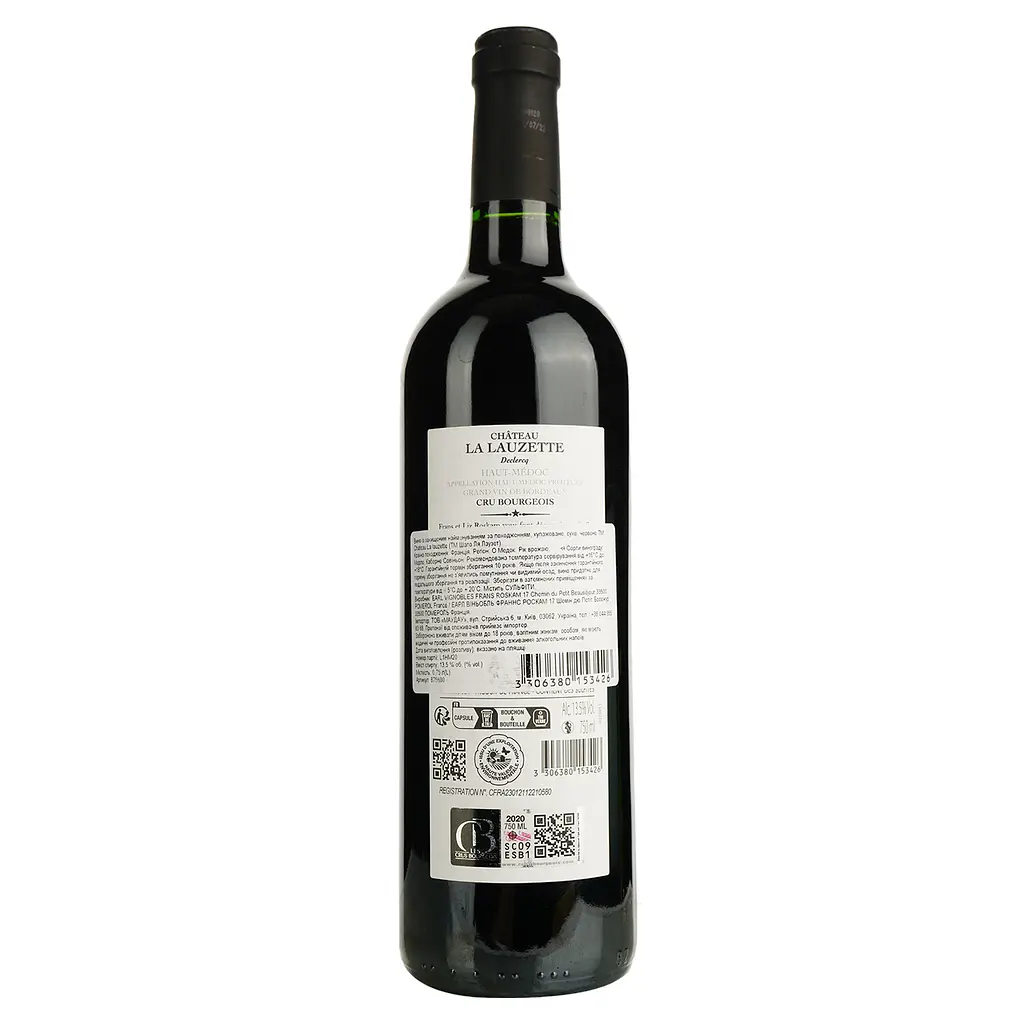 Вино Chateau La lauzette 2020 AOP Haut Medoc Cru Bourgeois красное сухое 0.75 л  - фото 2