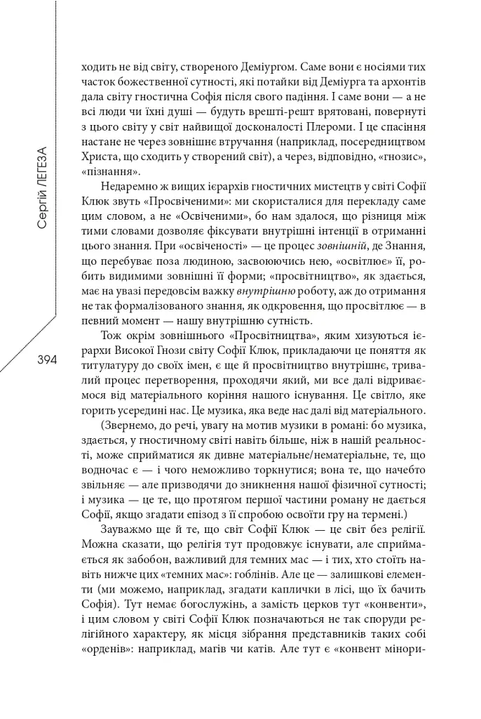 Агла. Алеф - фото 22