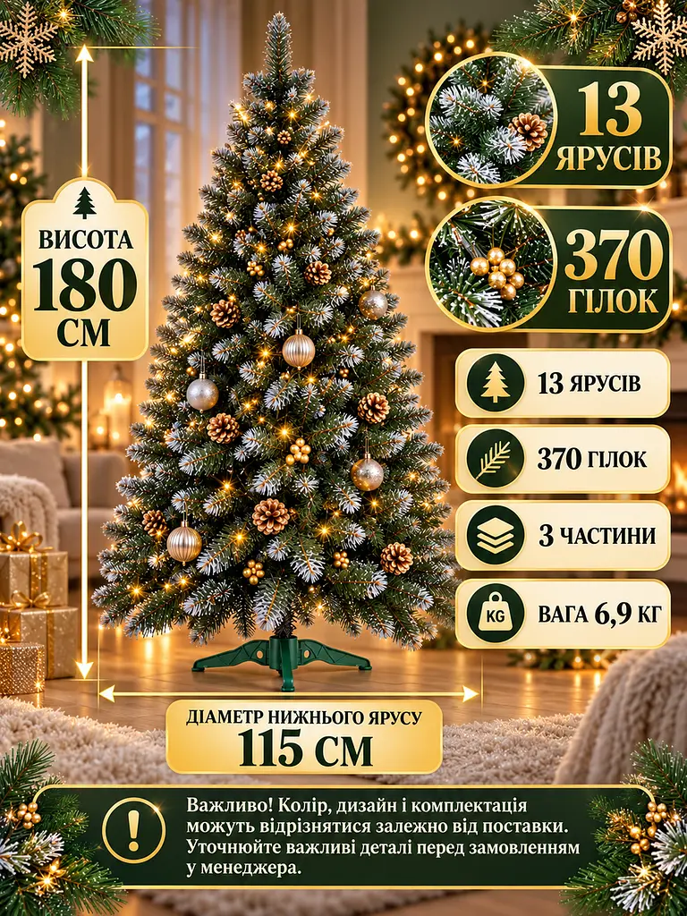 Искусственная елка пушистая со снегом YaLINKA КZ18 с золотыми шишками и жемчугом 180 см, золотая (90887676) - фото 3