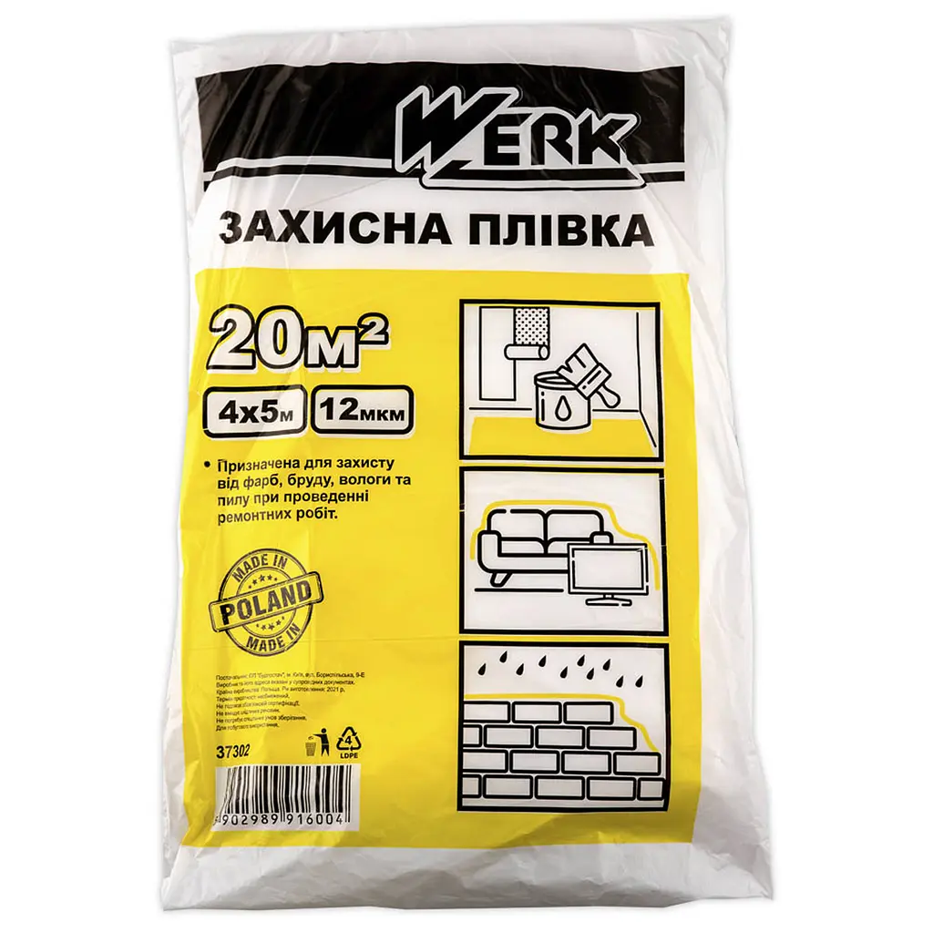Захисна П/Е плівка Werk 37302, 4х5 м, 12 мкм, чорна