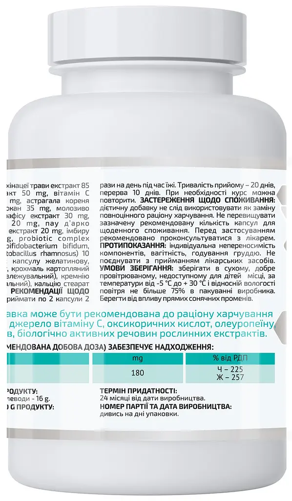 Імуно Шилд (Immuno Shield) A-line, 80 капсул - фото 3