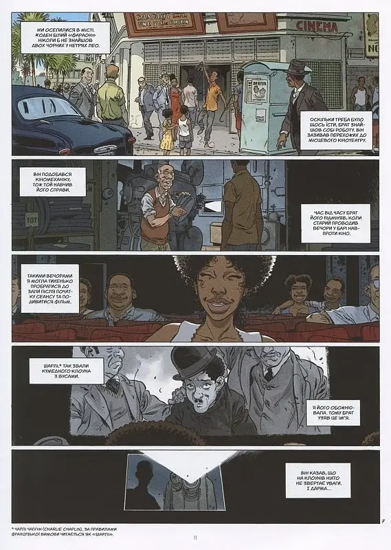 Катанга 3. Дисперсія - фото 8