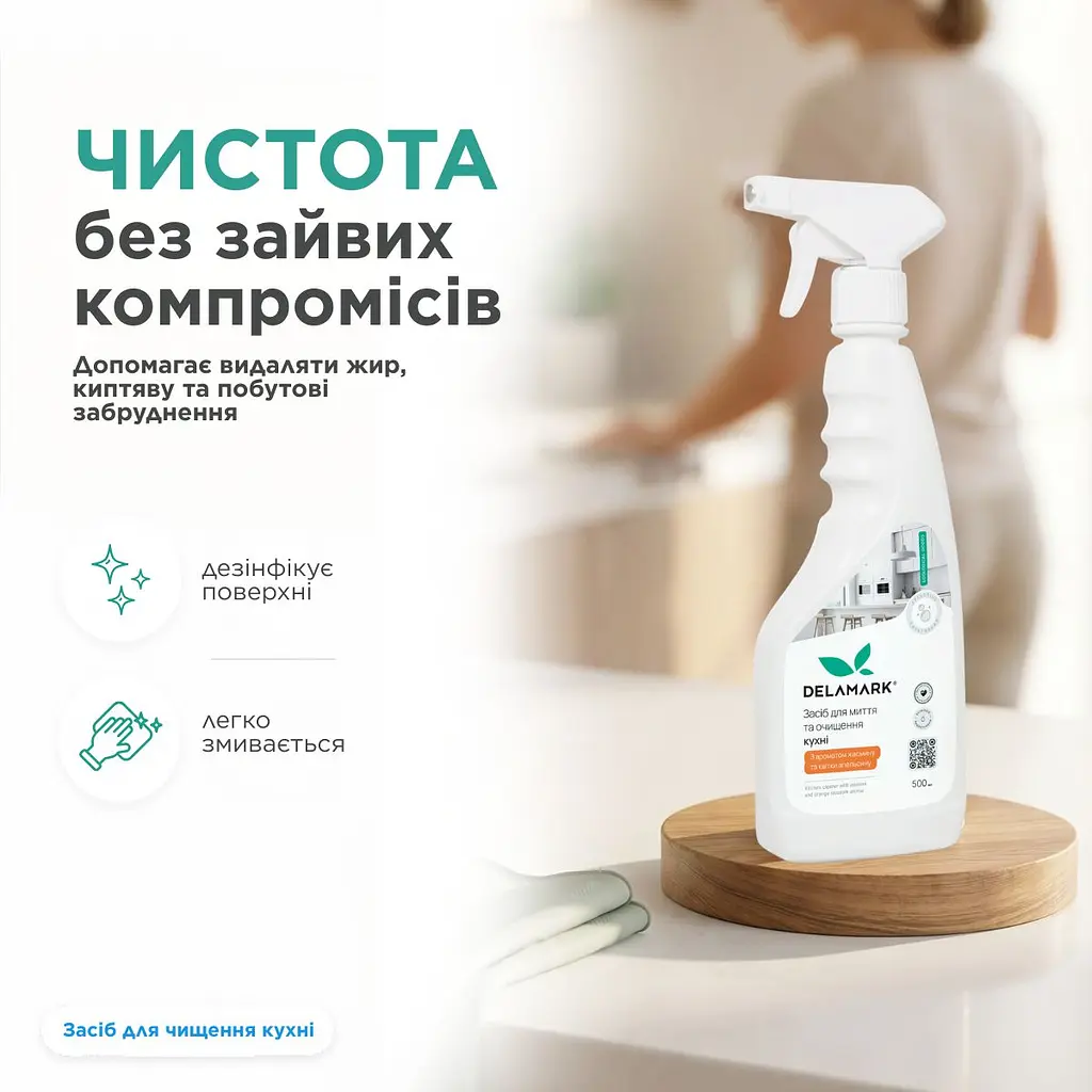 Універсальний засіб для миття кухні DeLaMark Жасмин та апельсинова квітка 0,5 л (4820152333773) - фото 3