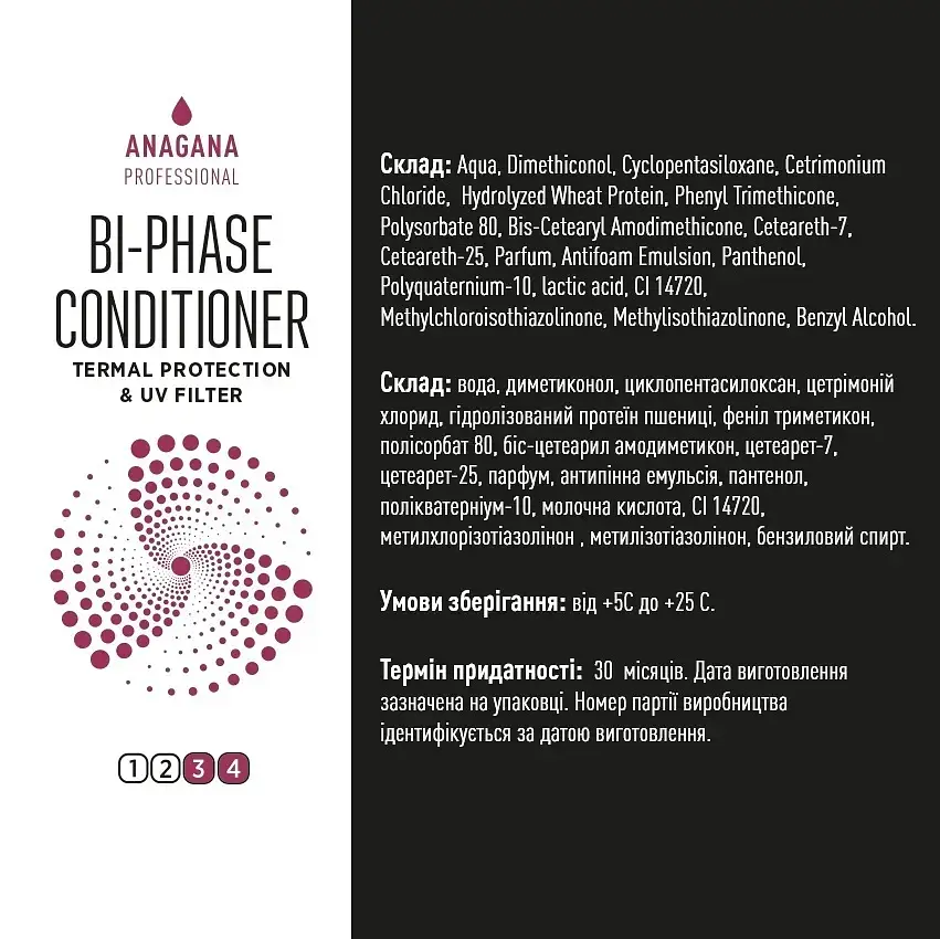Набор 4YOU "Баланс" для жирной кожи головы ANAGANA 4х250 мл - фото 4