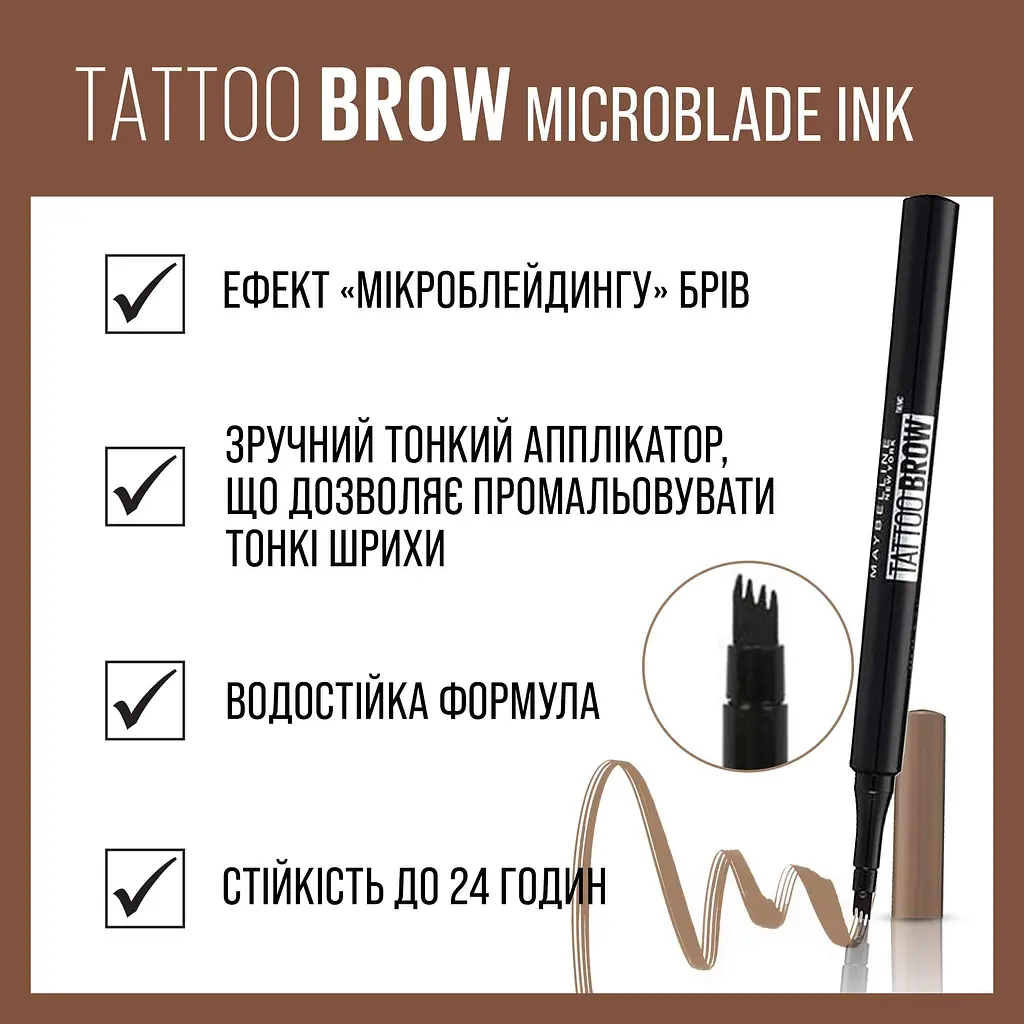 Фломастер для брів Maybelline New York Brow Tattoo Microblading Pen Soft Brown тон 110, 0.15 г (B3031860) - фото 4