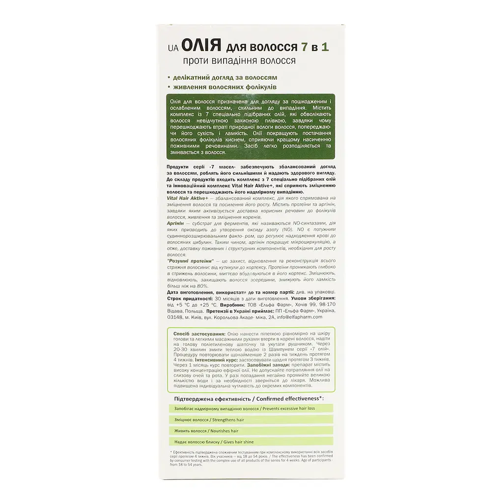 Олія для волосся Elfa Pharm 7 олій, 100 мл - фото 4