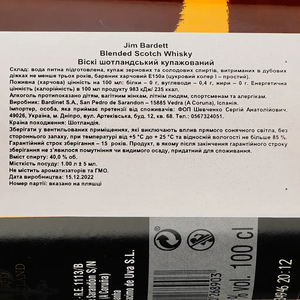 Віскі Jim Bardett Blended Scotch Whisky, 40%, 1 л - фото 3