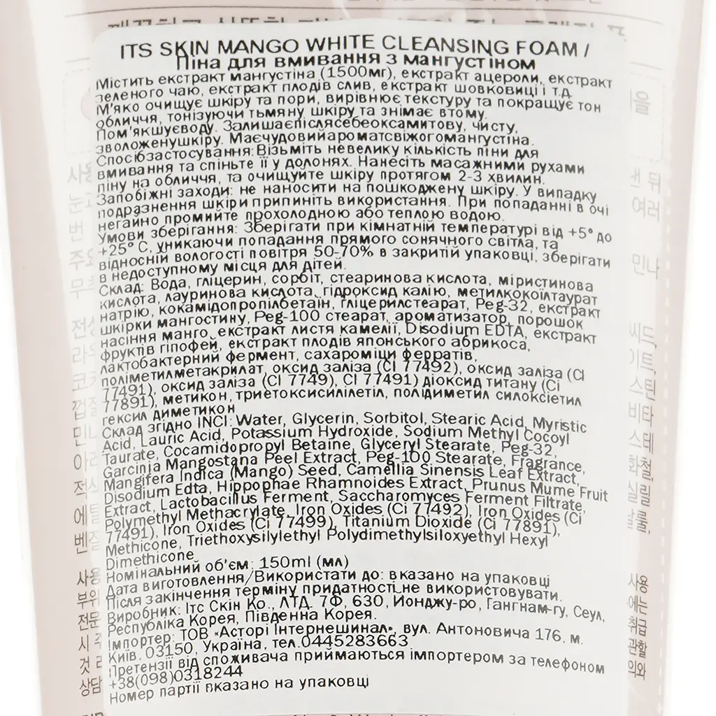 Пінка для обличчя It's Skin MangoWhite Cleansing Foam очищуюча, з мангустином, 150 мл - фото 3
