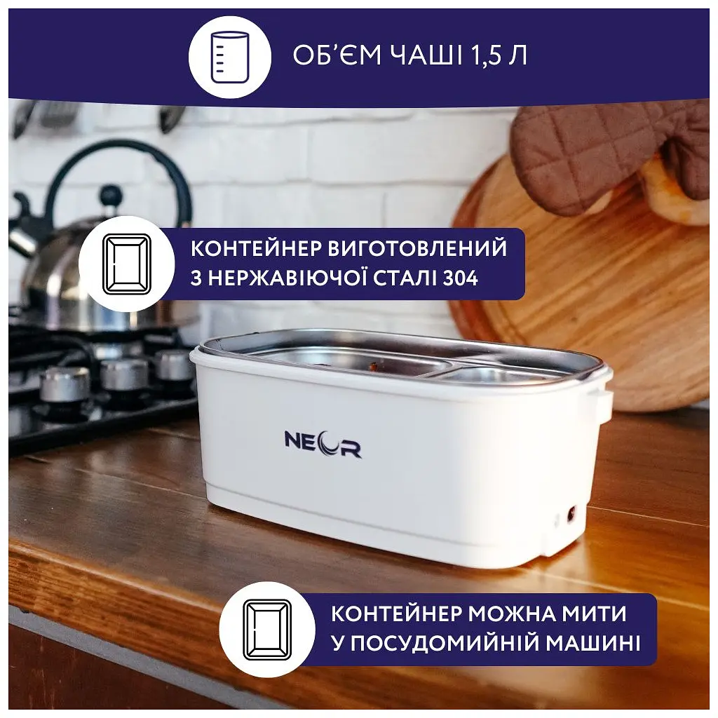 Ланч-бокс Neor для підігріву їжі 1,5 л (15L04 WT) - фото 5