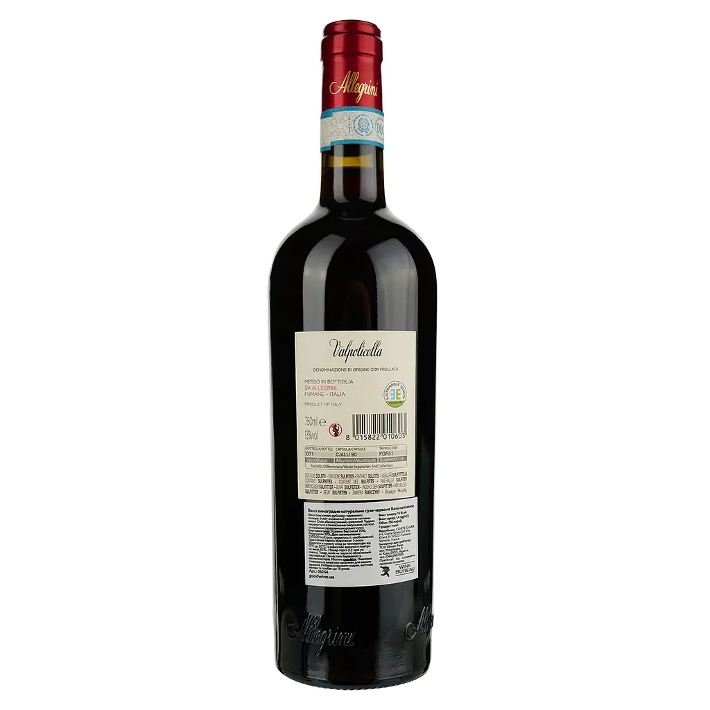 Вино Allegrini Valpolicella, 13%, 0,75 л - фото 2
