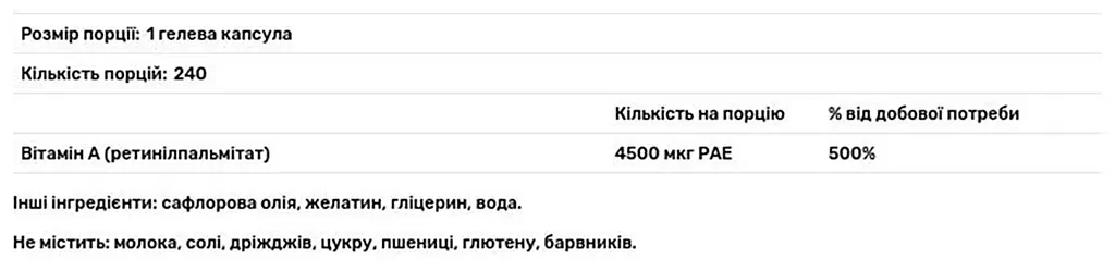 Витамин А Carlson Vitamin A 15000 МЕ 240 гелевых капсул - фото 3