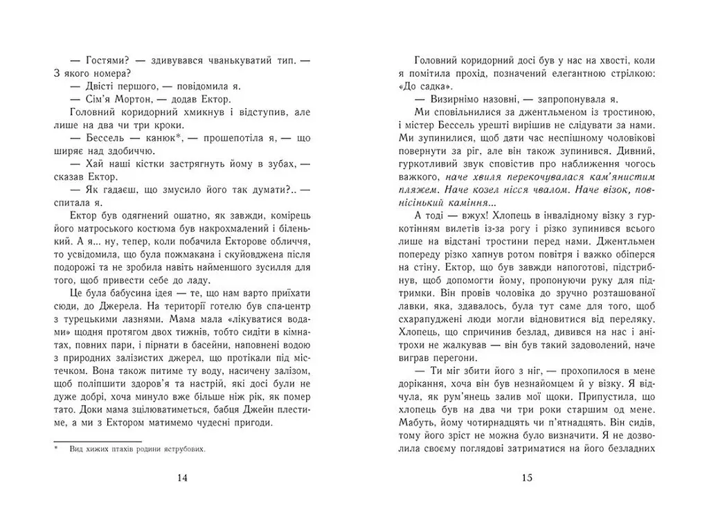 Еґґі Мортон. Небіжчик у садку. Книга 3 - Марта Джоселін (Ч1476003У) - фото 2
