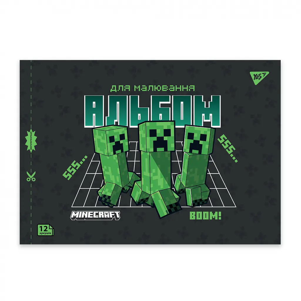 Тетрадь для рисования А4 Yes Minecraft Boom 12 листов 8 шт. (130593) - фото 3