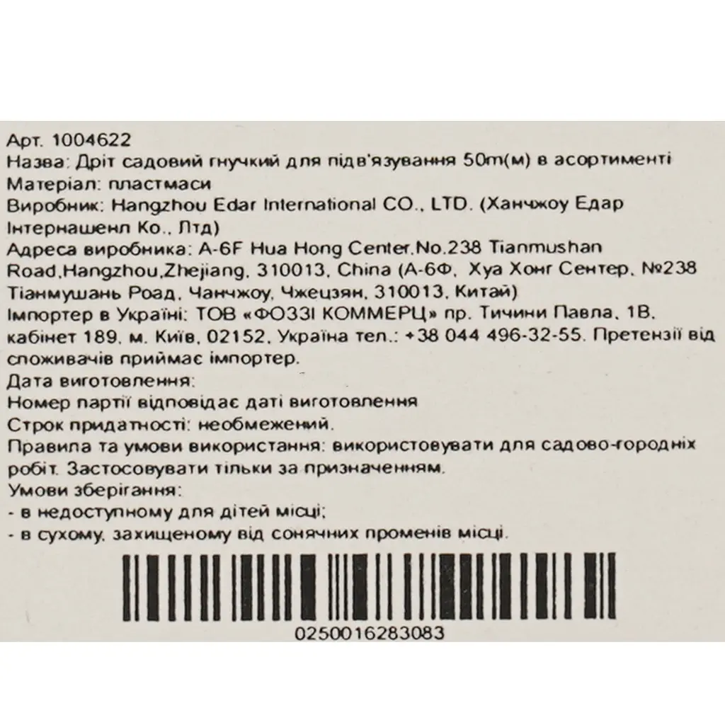 Дріт для підв'язування Market Union садовий гнучкий 50 м - фото 4