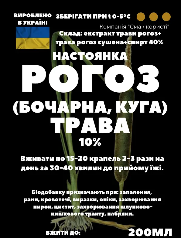Настоянка на траві рогоз куга бочарна 200 мл - фото 2