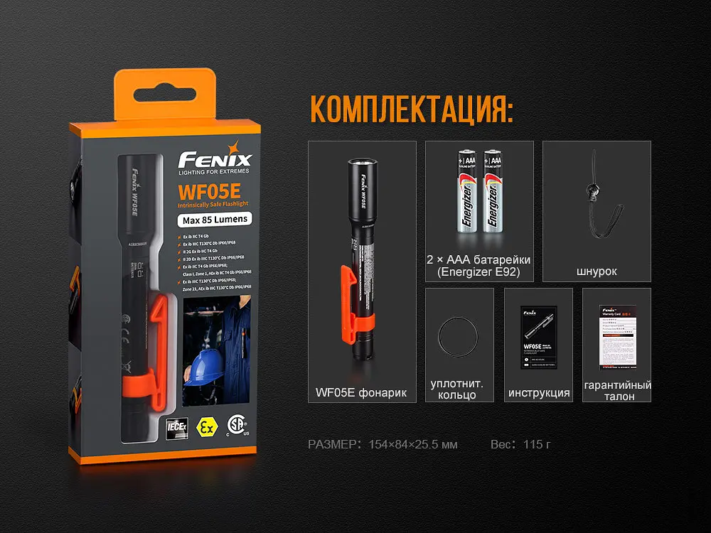 Ручний ліхтарик Fenix WF05E Cree XP-G2 85лм - фото 7