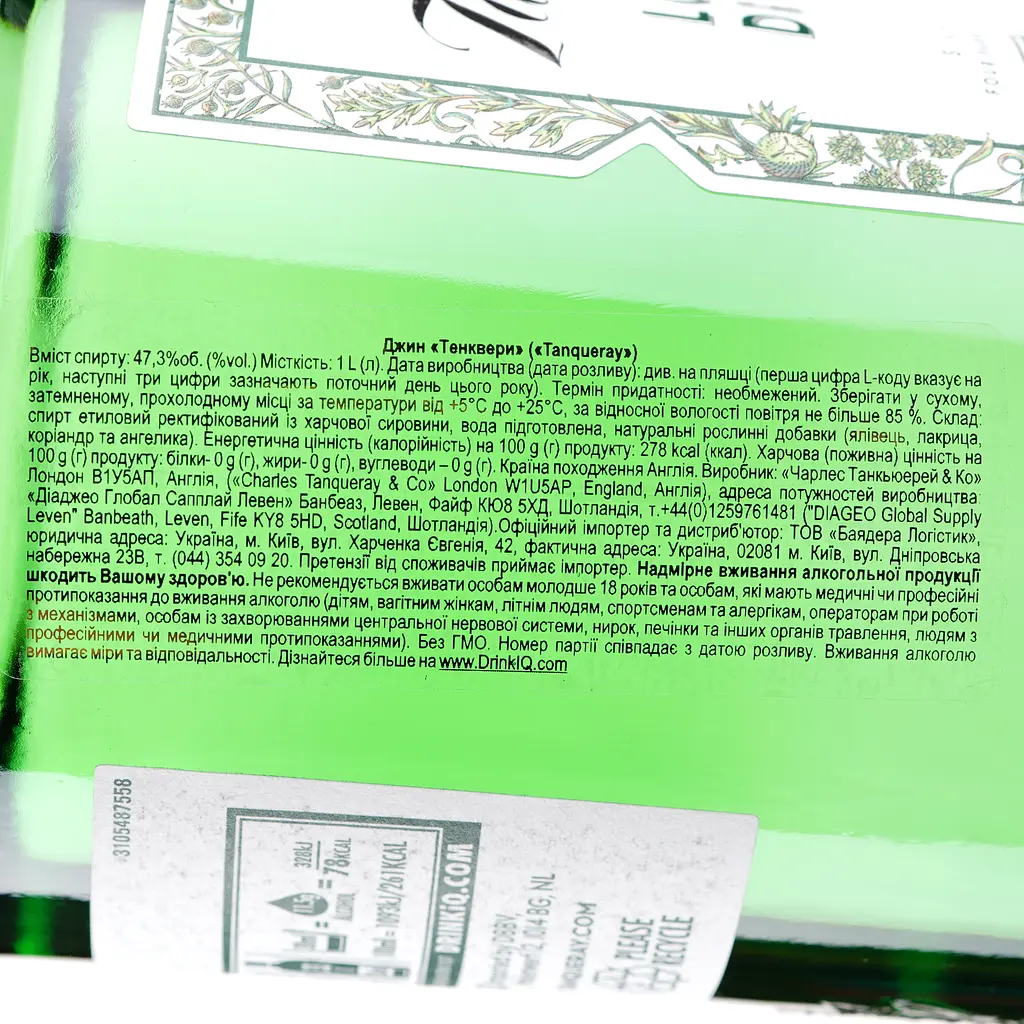 Упаковка джину Tanqueray London Dry Gin 47.3% 12 л (1 л х 12 шт.) - фото 5
