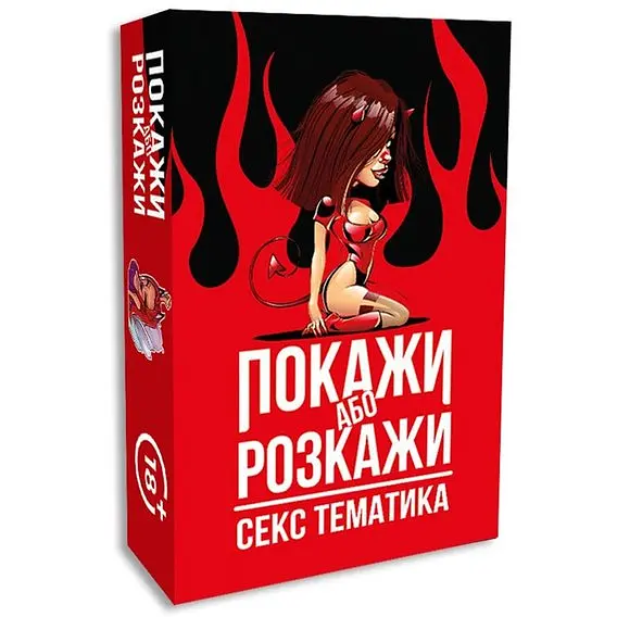 Еротична гра Покажи чи розкажи. Тематика 18+ (UA) FlixPlay SO6560 95512 - фото 2