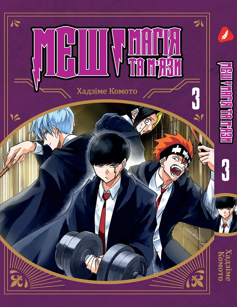 Манга Kodansha Токійські месники Tokyo Revengers японською 3 Том M K TR 3 - фото 3