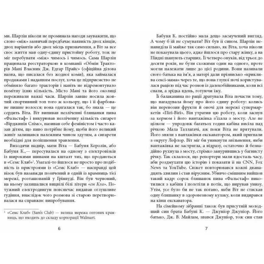Дерева. Еверетт Персіваль (545199) - фото 3