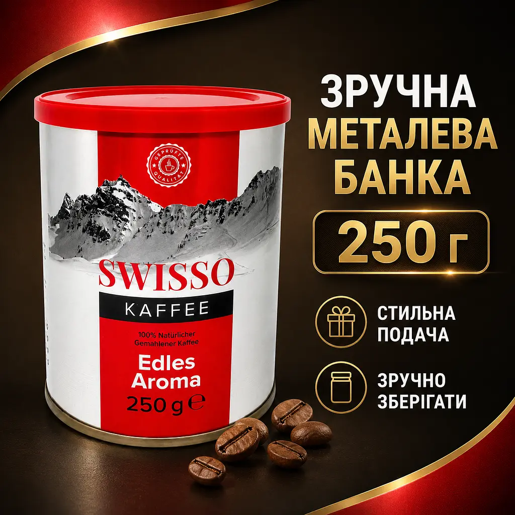 Кава натуральна мелена Swisso Kaffee Edles Aroma у металевій банці 250 г - фото 3