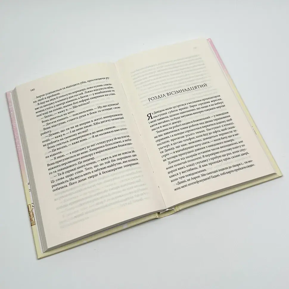 За п'ять років - Ребекка Сірл | Клуб Сімейного Дозвілля, книга українською, нова, тверда - фото 3