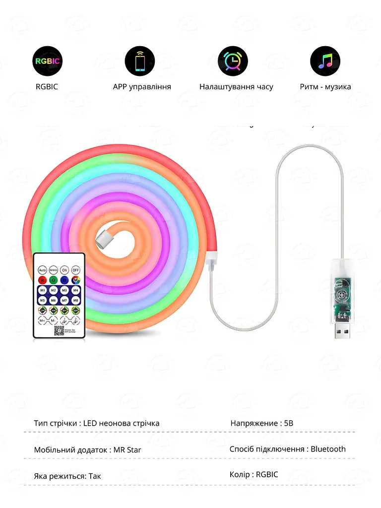 Розумна неонова RGB LED стрічка 5 м, Світлодіодна неонова RGB-стрічка USB, Bluetooth з пультом, біла (2660334341) - фото 10