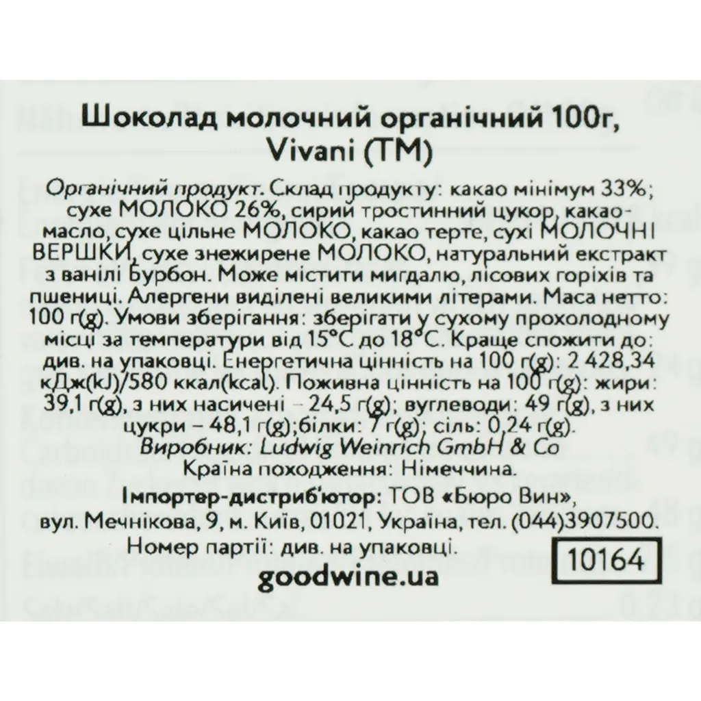 Шоколад молочний Vivani Fine Milk органічний 100 г - фото 3