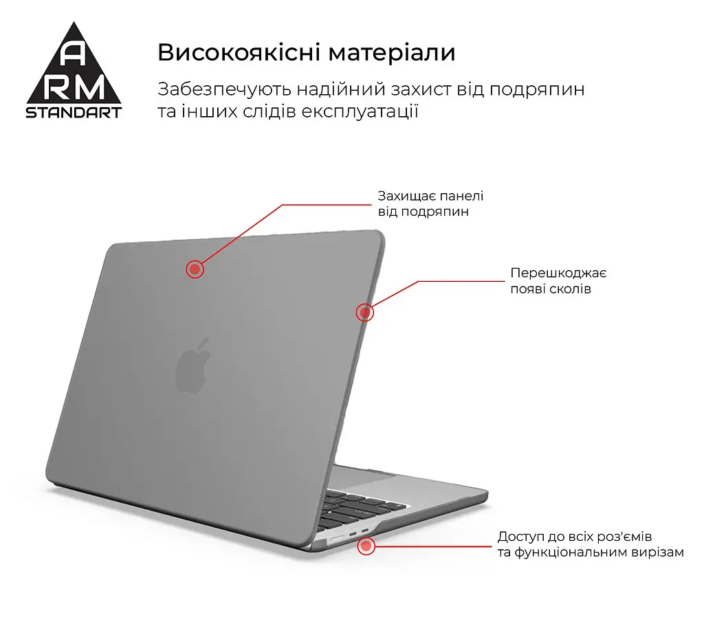 Накладка ArmorStandart Air Shell для MacBook Air 13.6 M5/M4/M3/M2 Grey (ARM80463) - фото 2