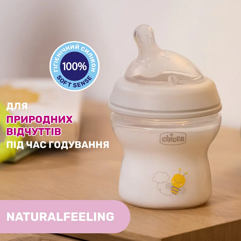 Пляшечка пластикова "Natural Feeling" Chicco 81311.30 соска силіконова 150 мл - фото 4