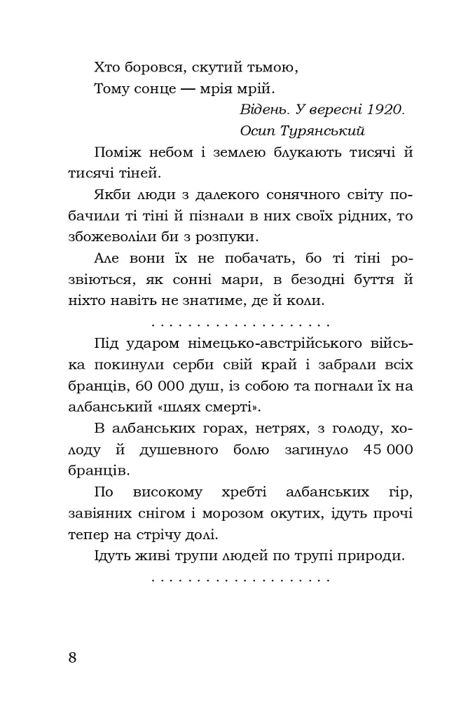 Поза межами болю - фото 5